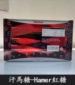 悍馬糖 Hamer｜天然草本精力糖，重啟你的男性戰鬥力！：圖片 3