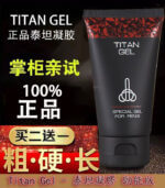 泰坦凝膠勁能版 | TITAN GEL正品進口 | 增大效果顯著丨原廠正品