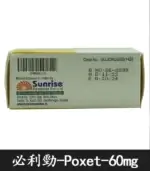 必利勁 Priligy 60mg｜有效治療早洩 延時神器 10粒 官方正品：圖片 4