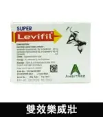 雙效樂威壯 Super Levifil 80mg｜強效助勃+延時 4粒裝：圖片 3