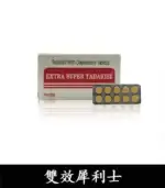 雙效犀利士 Super Tadarise 100mg｜增硬持久延時 10粒/1880元：圖片 5
