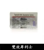 雙效犀利士 Super Tadarise 100mg｜增硬持久延時 10粒/1880元：圖片 2