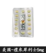 Cialis 5mg 犀利士膜衣錠｜禮來原廠 Tadalafil 犀利士每日錠 28錠裝：圖片 4