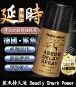 鯊魚持久液 DEADLY SHARK 48000 丨外用延時噴霧 原廠正品：圖片 3