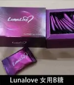 Lunalove 女用B糖｜全新升級｜提升快感、激發激情、呵護女性健康：圖片 3